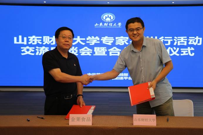 说明: C:\Users\Administrator\Desktop\山东财经大学赴莱调研暨揭牌仪式照片\山东财经大学赴莱调研暨揭牌仪式照片\IMG_7983.JPG